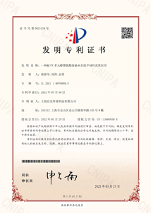 外观设计专利证书
