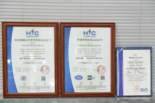 环境管理体系认证